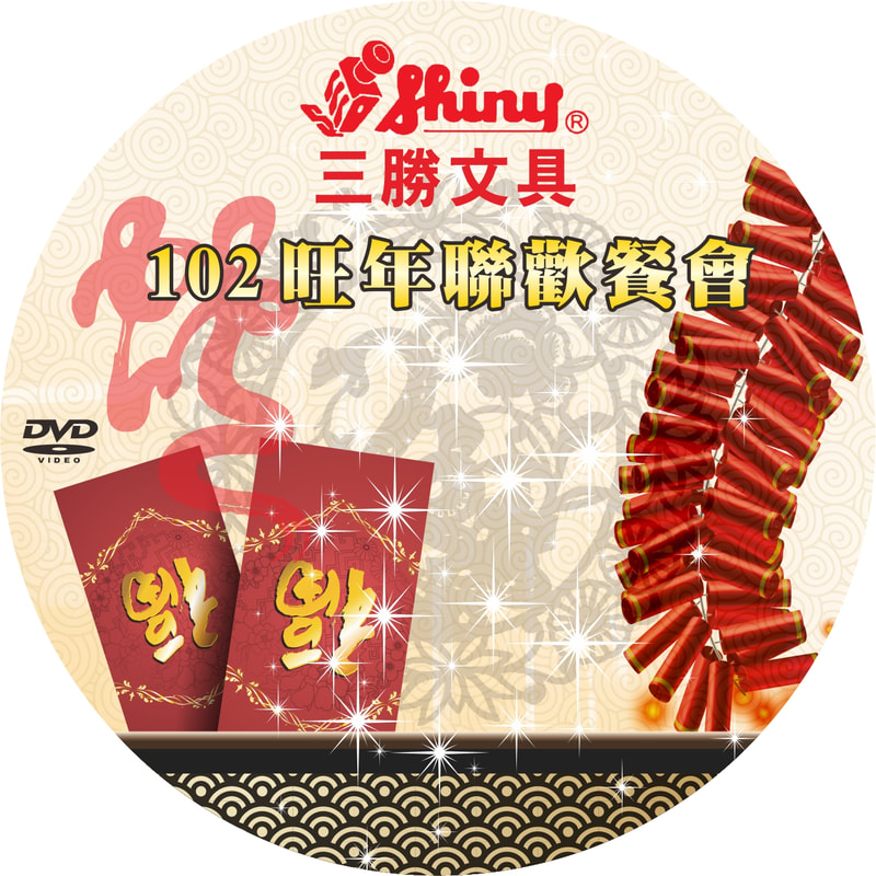 DVD圓標設計 作品 7