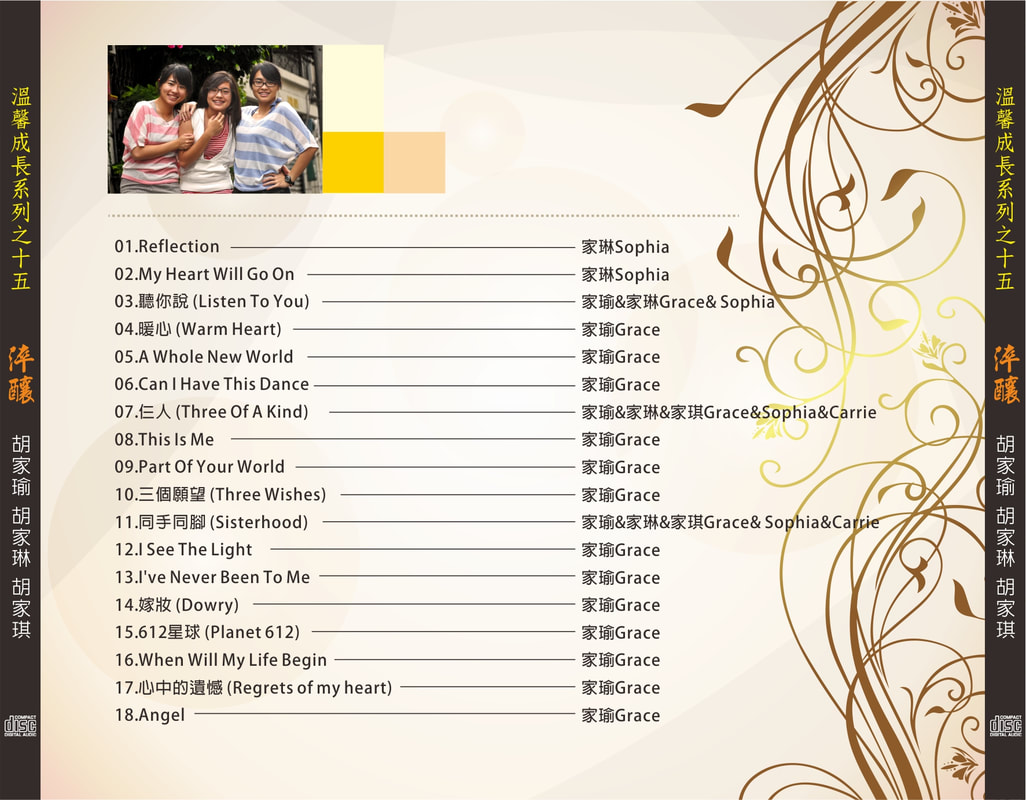 DVD封面&內頁設計 作品 6