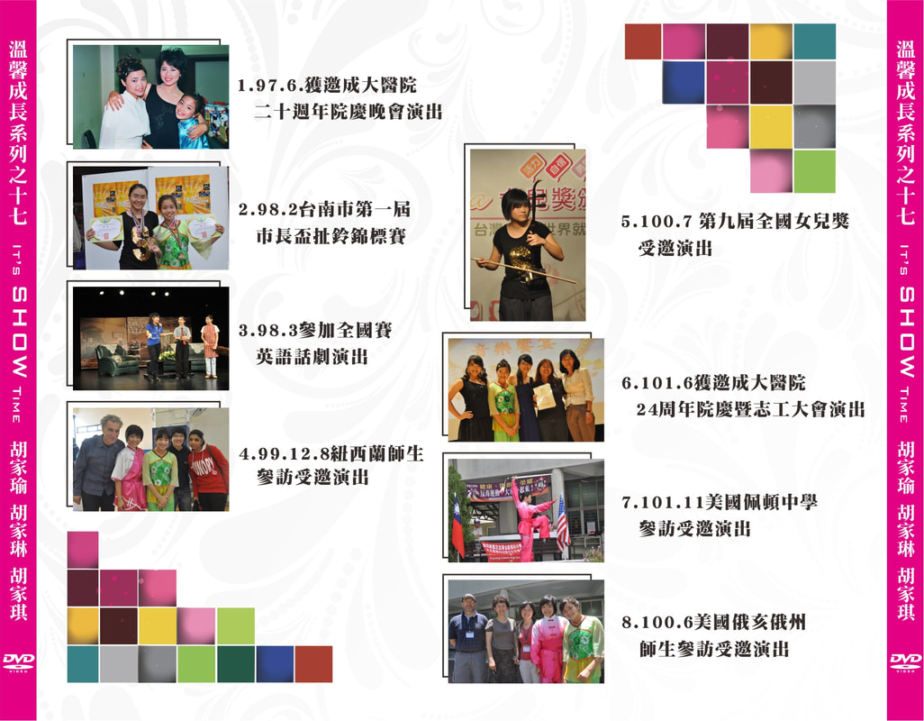DVD封面&內頁設計 作品 7