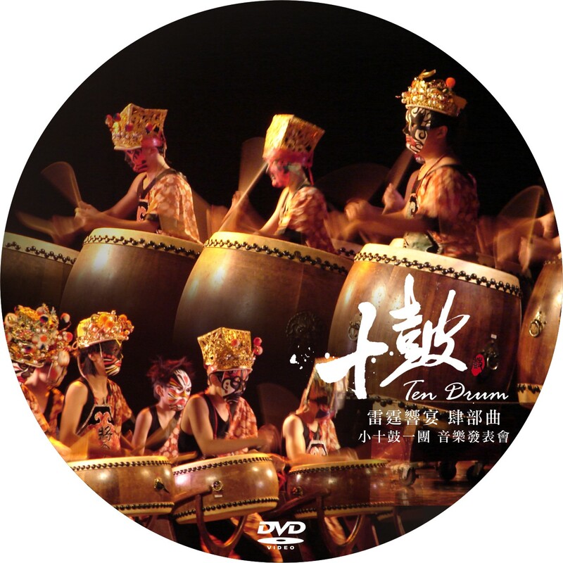 DVD圓標設計 作品 2