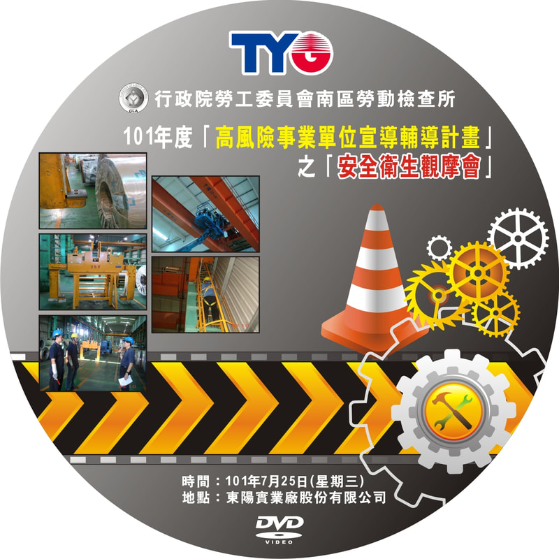 DVD圓標設計 作品 5