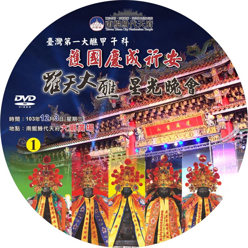 DVD圓標設計 作品 21
