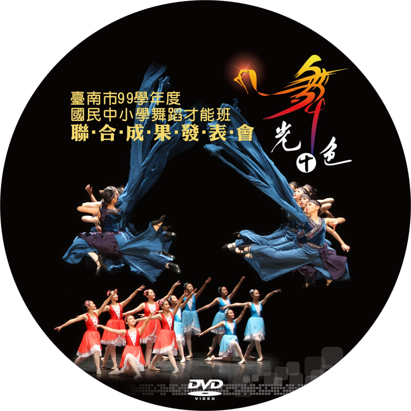 DVD圓標設計 作品 18