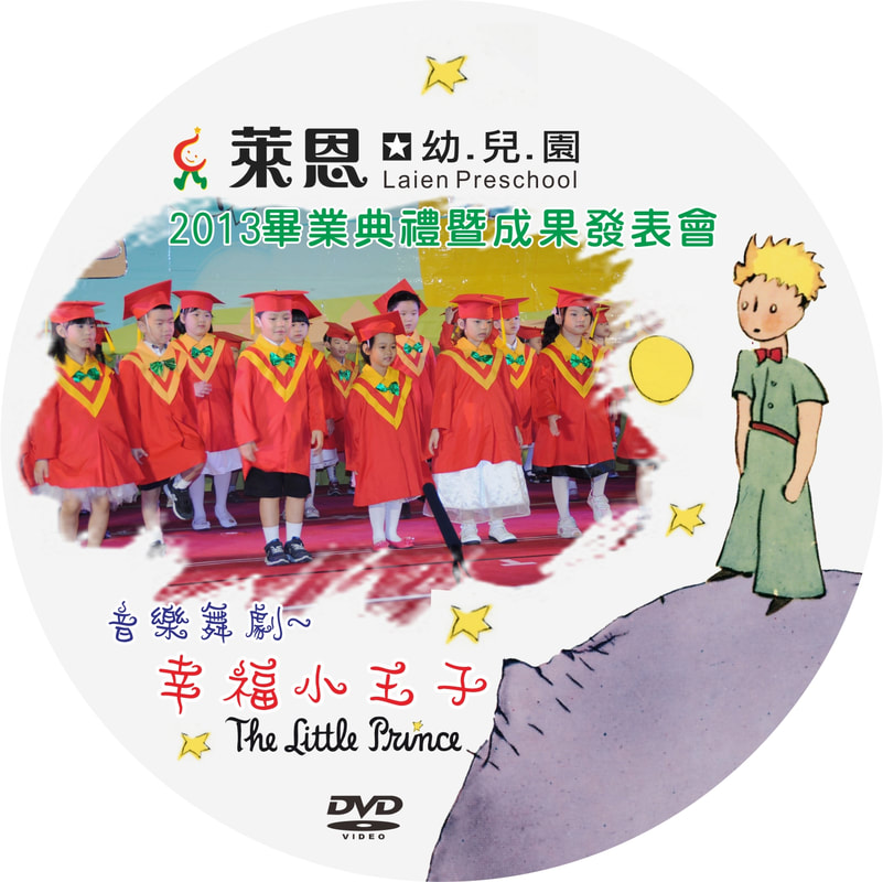 DVD圓標設計 作品 14
