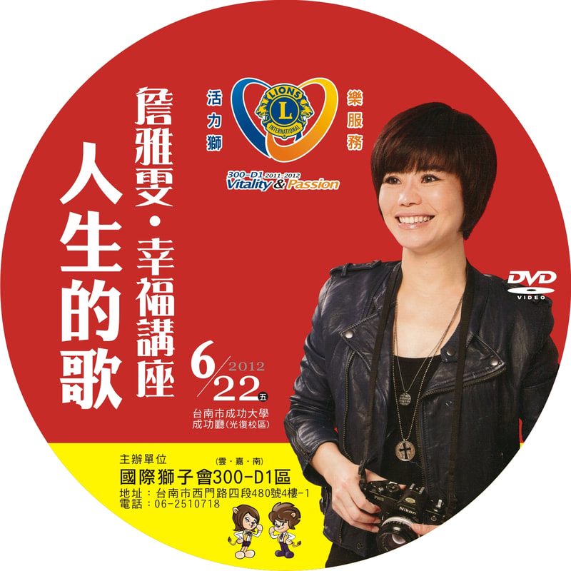 DVD圓標設計 作品 11