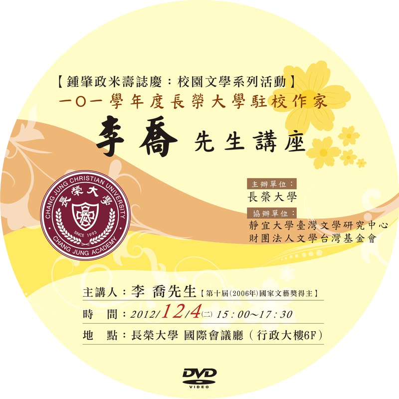 DVD圓標設計 作品 12
