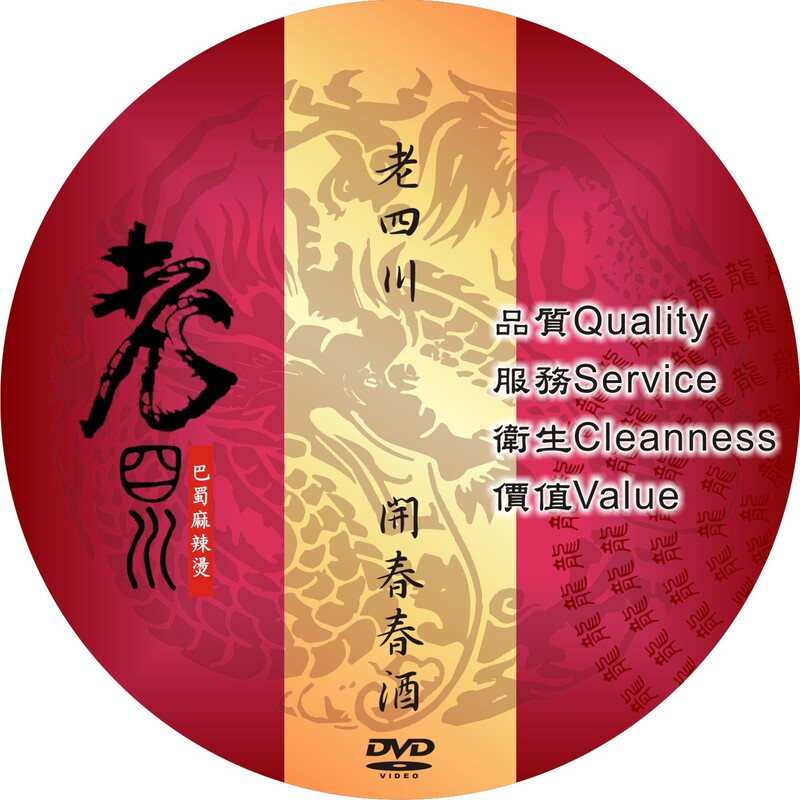 DVD圓標設計 作品 15